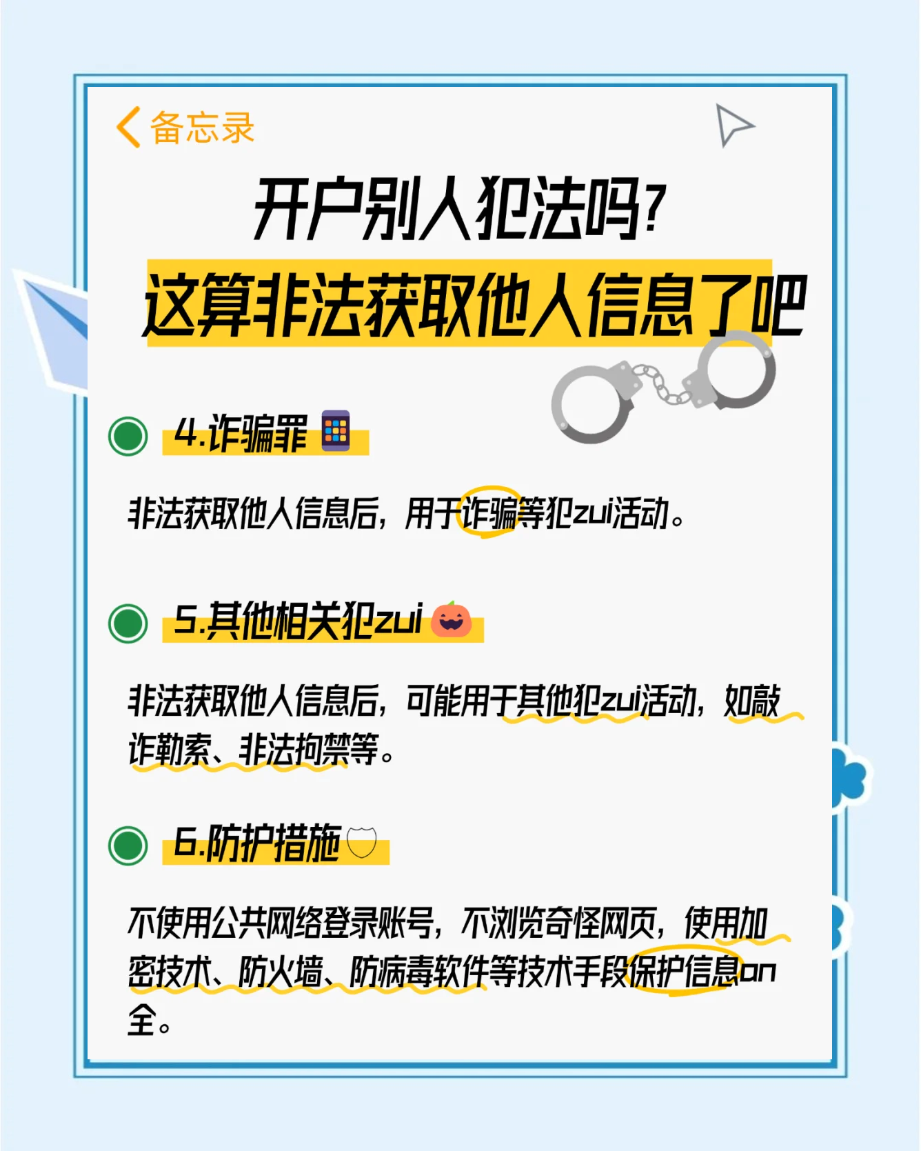 网上怎么给别人开户-网上怎么给别人开户犯法吗