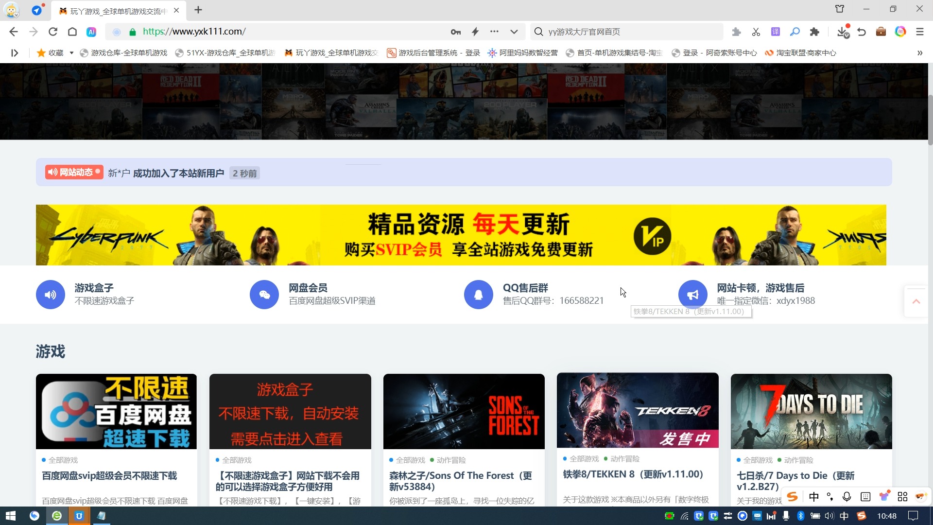 关于tgp官方下载的信息