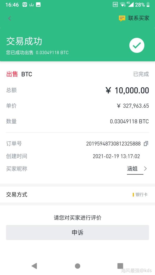 我有10个比特币被警察查了-我有10个比特币被警察查了会怎样