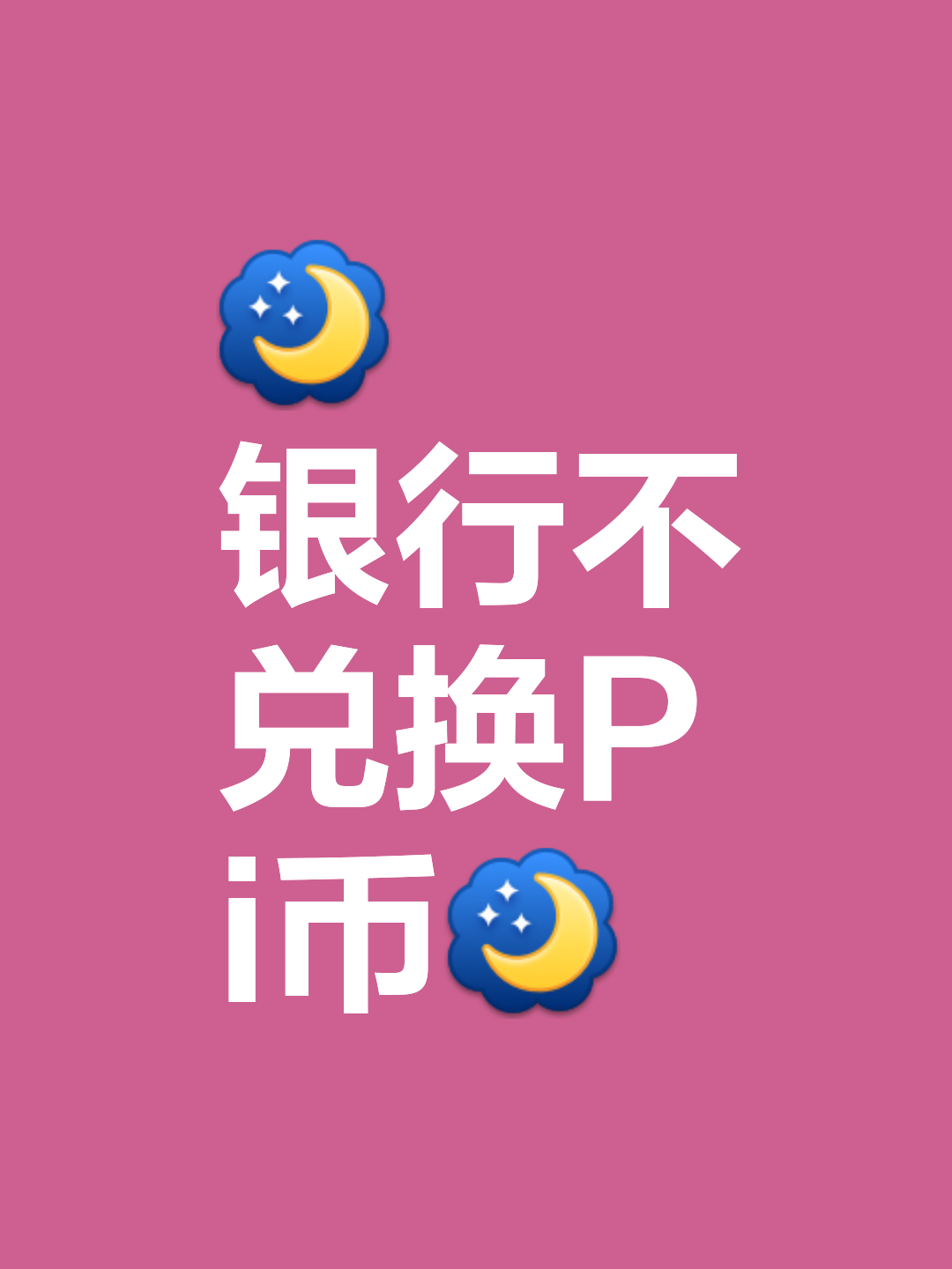 法定不可兑现货币-不可兑现纸币是什么