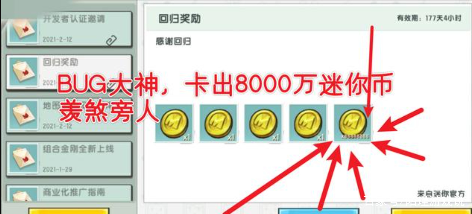 获得迷你币100000的激活码-1000000000迷你币的激活码