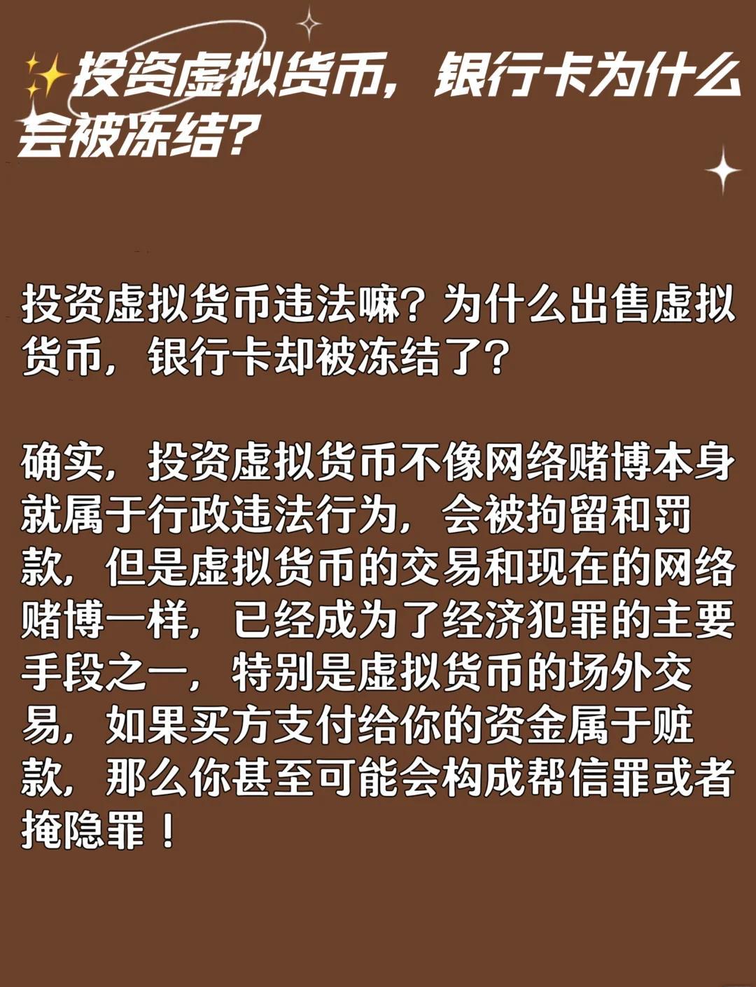 虚拟货币交易犯法吗-虚拟货币交易平台官网