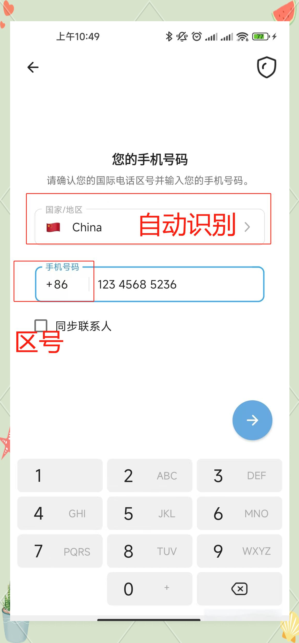 纸飞机注册教程-纸飞机注册教程苹果下载2023