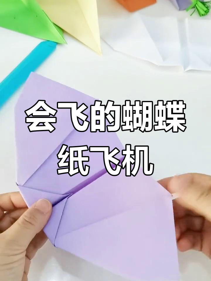 纸飞机注册教程-纸飞机注册教程苹果下载2023