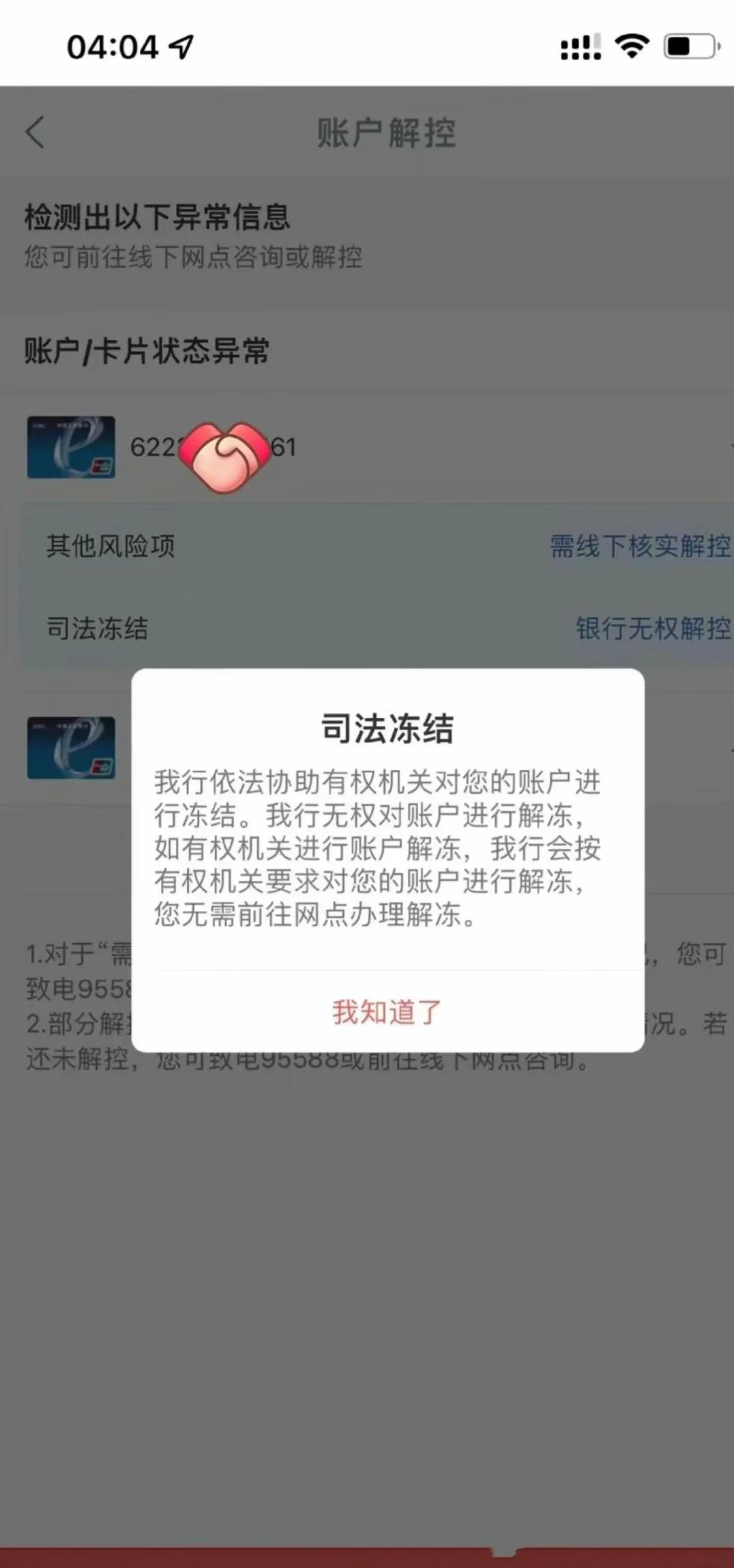 玩虚拟币银行卡被冻结怎么办-虚拟币赚了1000万能提出来吗
