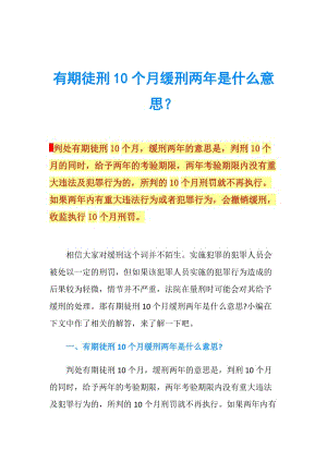 献计献言是什么意思-献计献策的意思是什么