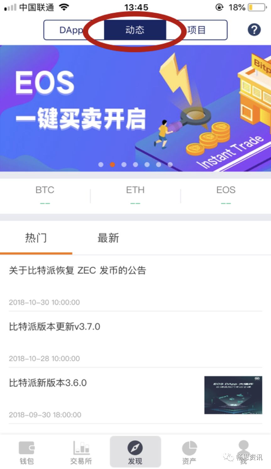 比特派钱包下载教程-比特派钱包app官方下载