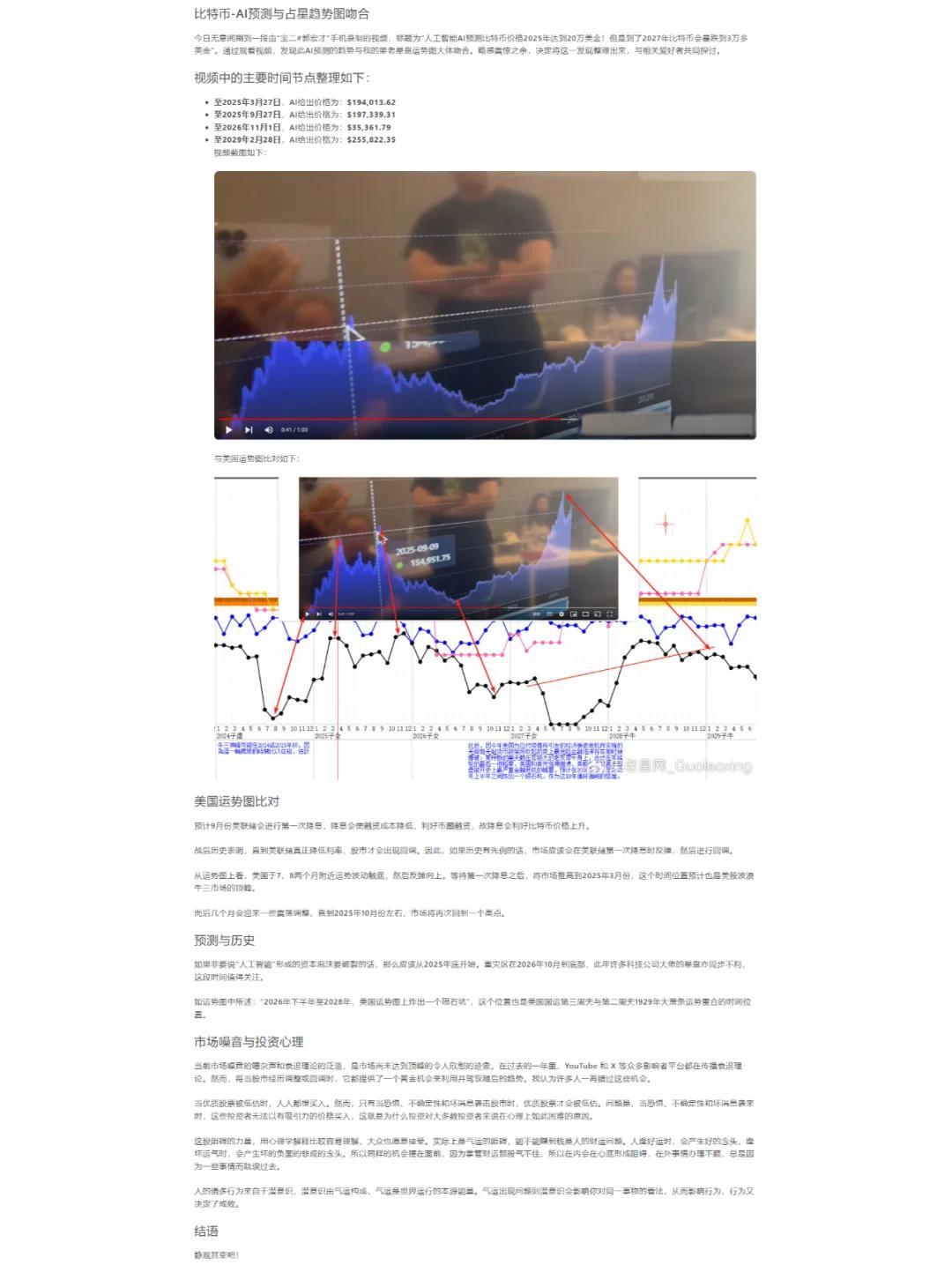 比特币预测最新资讯-比特币价格预测planb