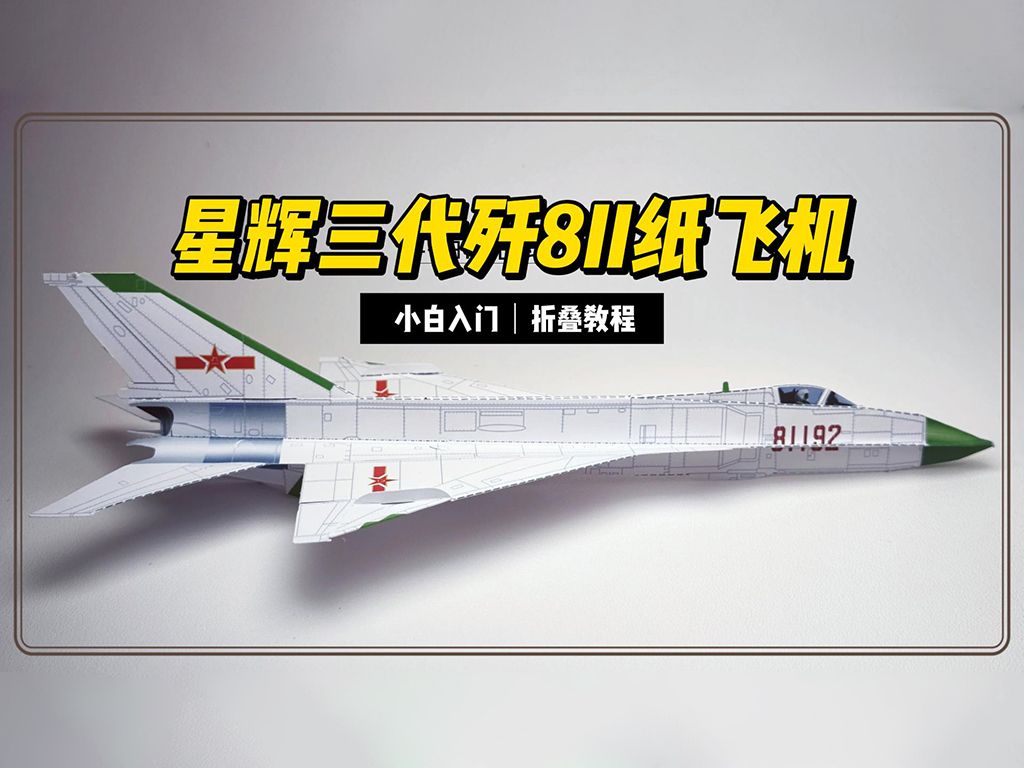 折纸飞机官网下载安装苹果-折纸飞机官网下载安装苹果版