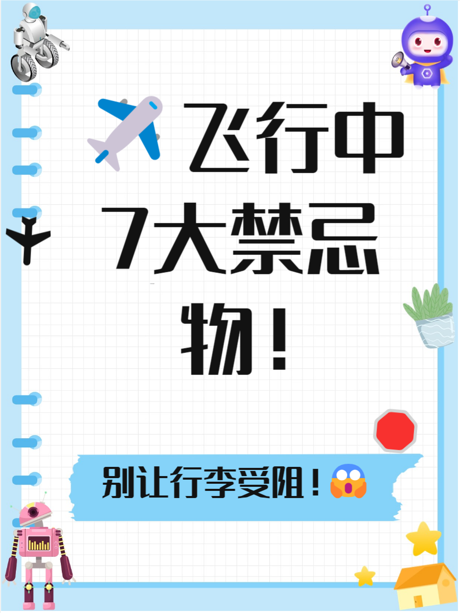 为什么纸飞机被禁了-纸飞机为什么没有中文