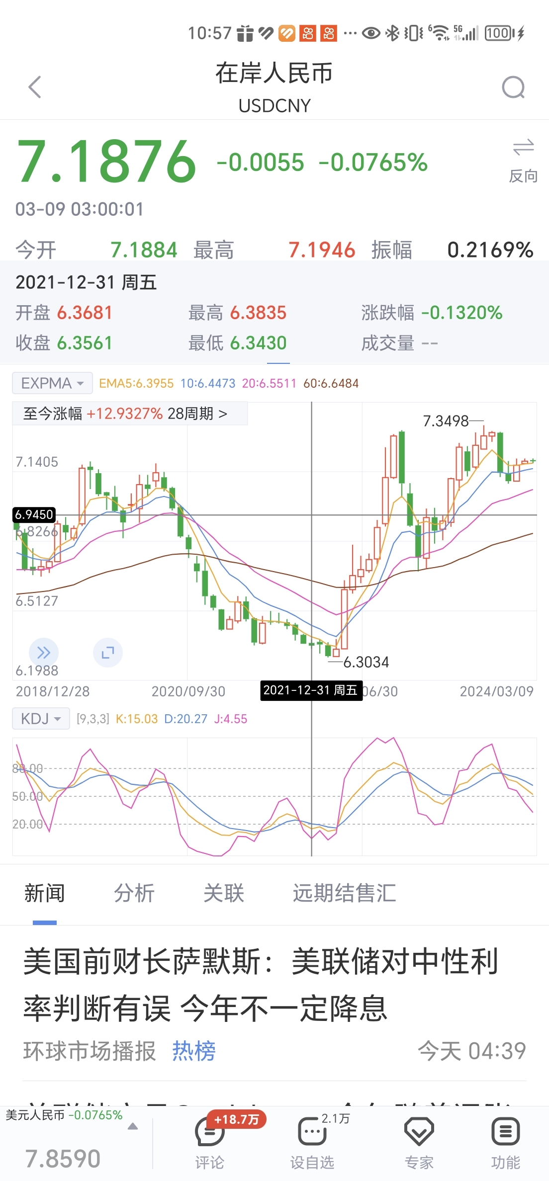 金色财经比特币实时行情-btc价格今日行情金色财经