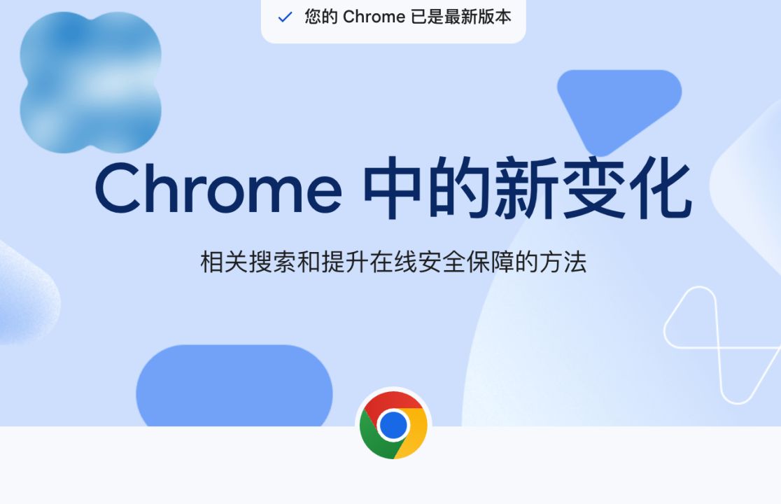 谷歌官网免费网址-谷歌chrome官网网址