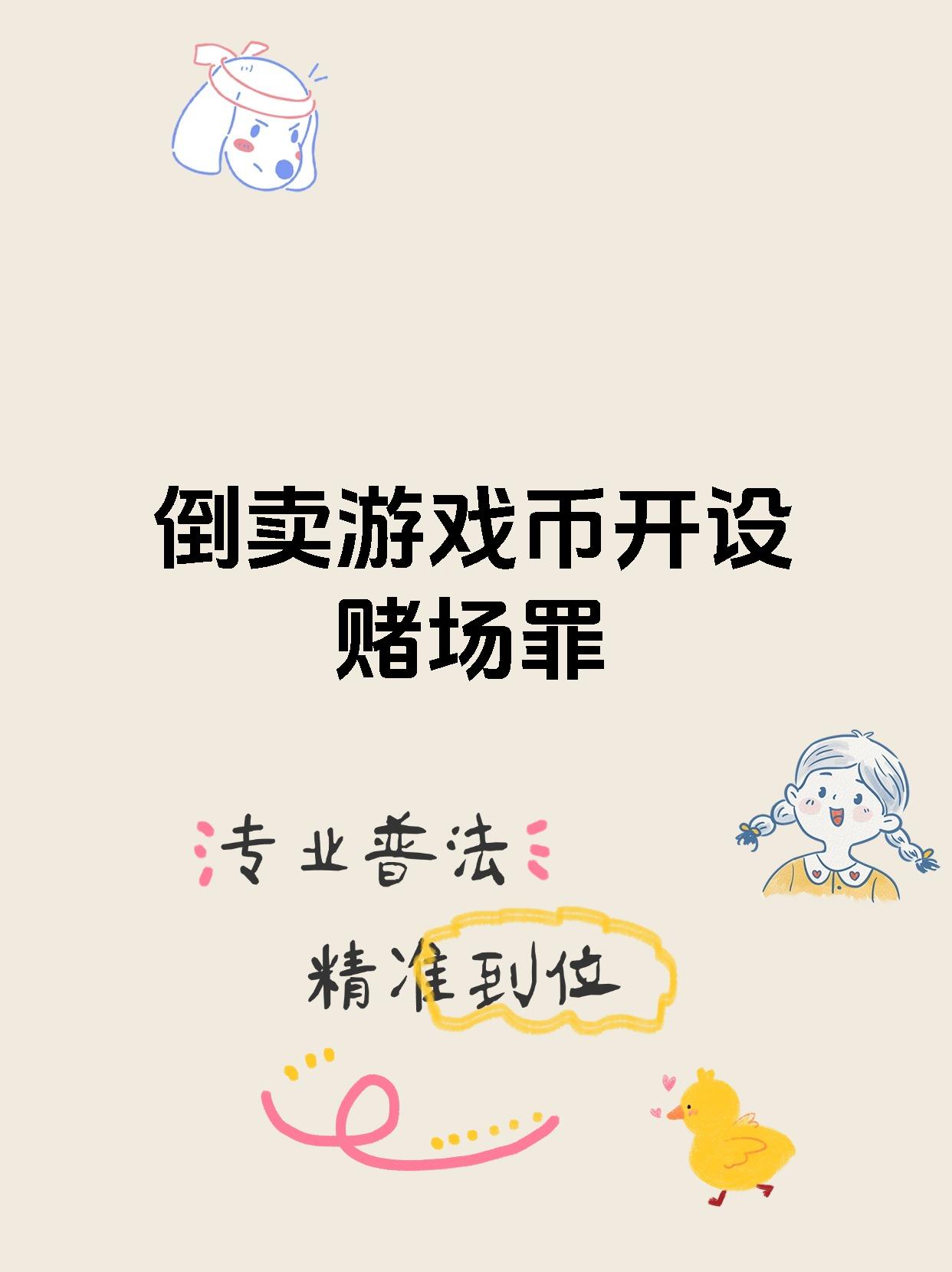 倒卖虚拟币要做几年牢-买虚拟币被叫去派出所做笔录
