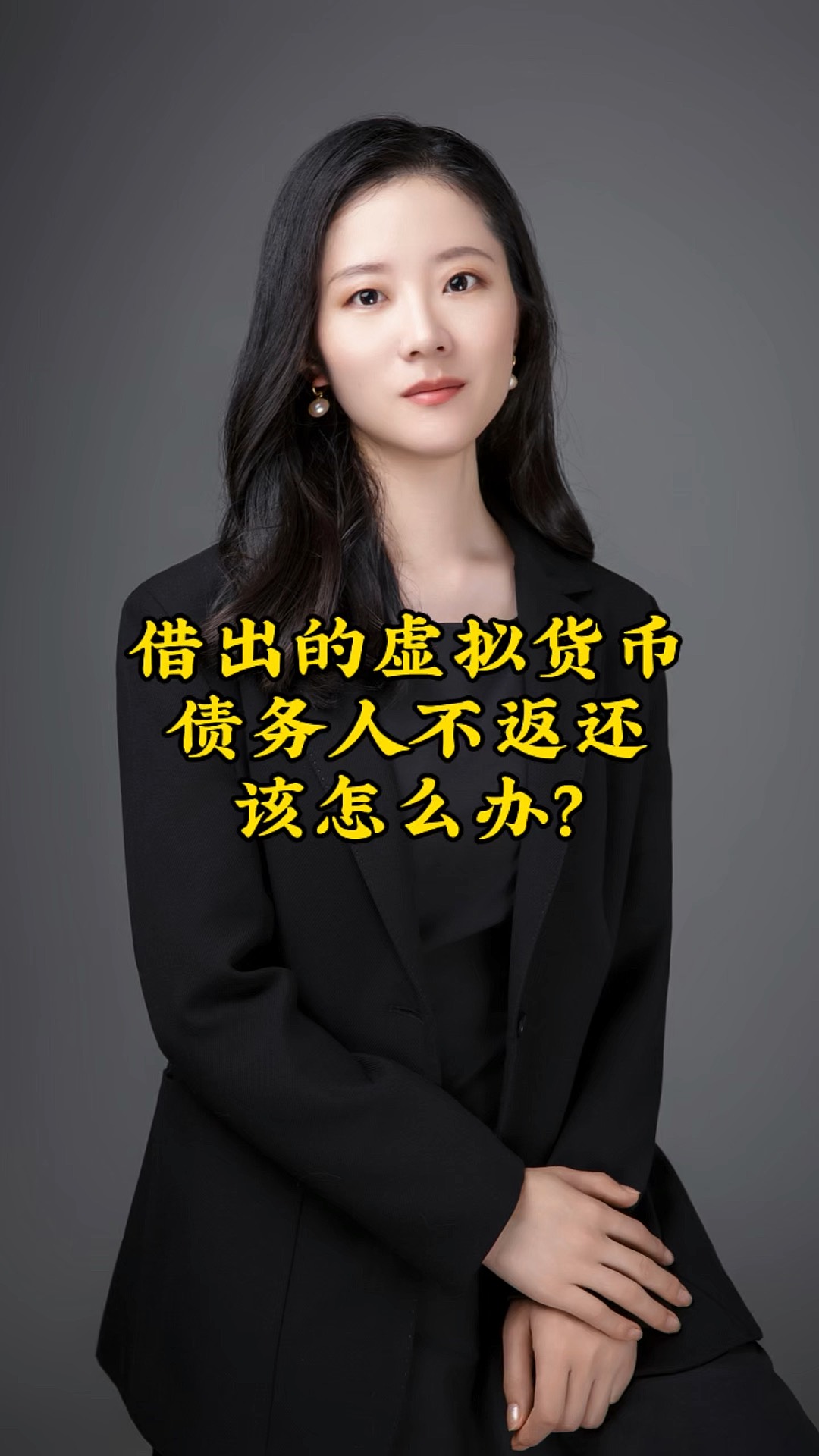 虚拟币欠债十几万-虚拟币欠债十几万怎么处理