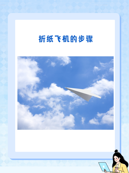 折纸飞机官网下载苹果版安装-折纸飞机官网下载苹果版安装教程