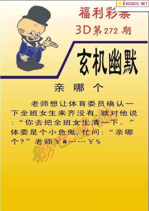 今天3d玄机解码图-福彩3d今天的玄机图