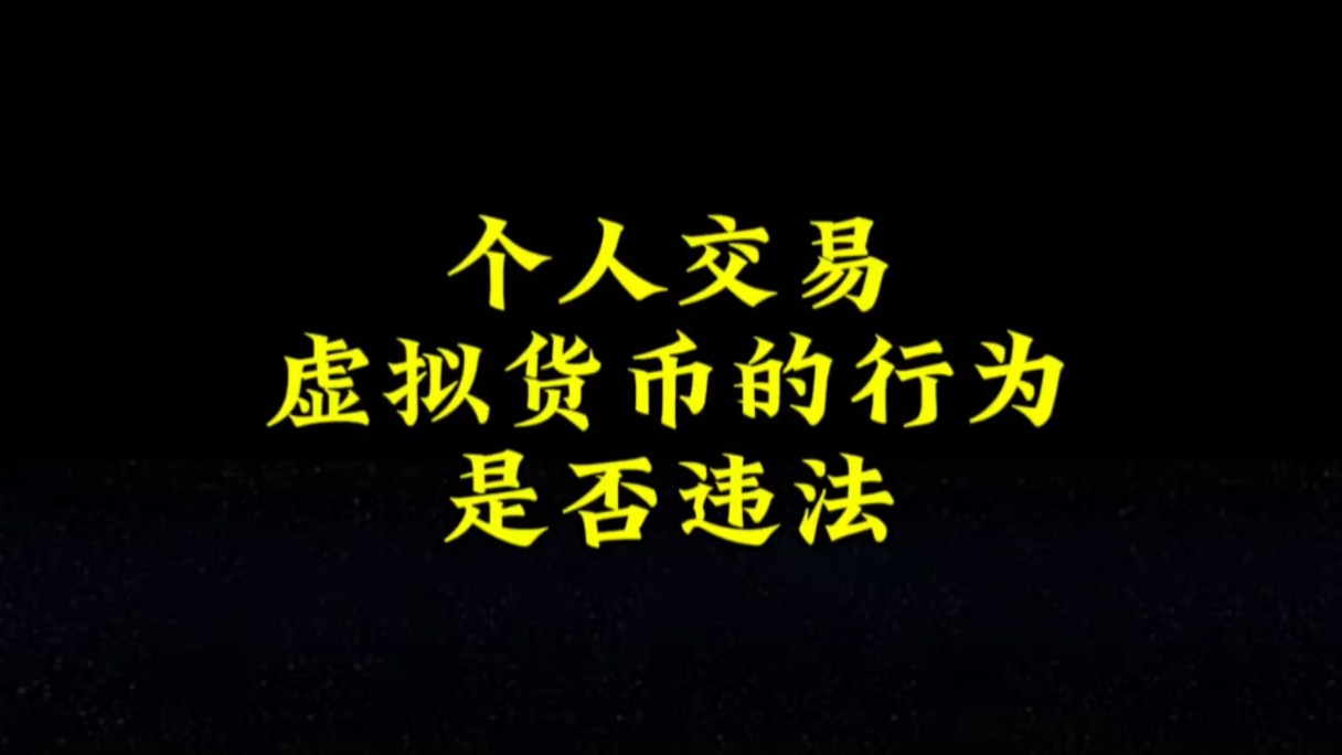 虚拟货币哪个平台靠谱-虚拟的货币都在哪个网站?