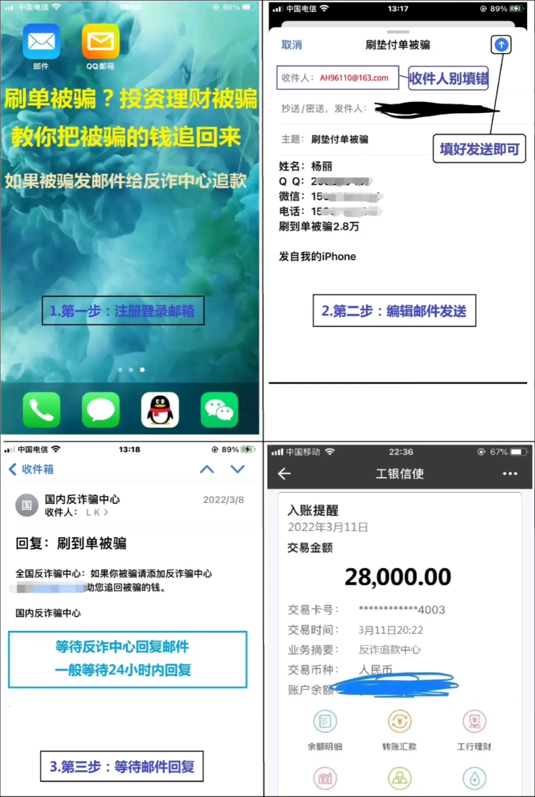被骗了怎么网上报案QQ-被骗钱了去哪里报警最有效