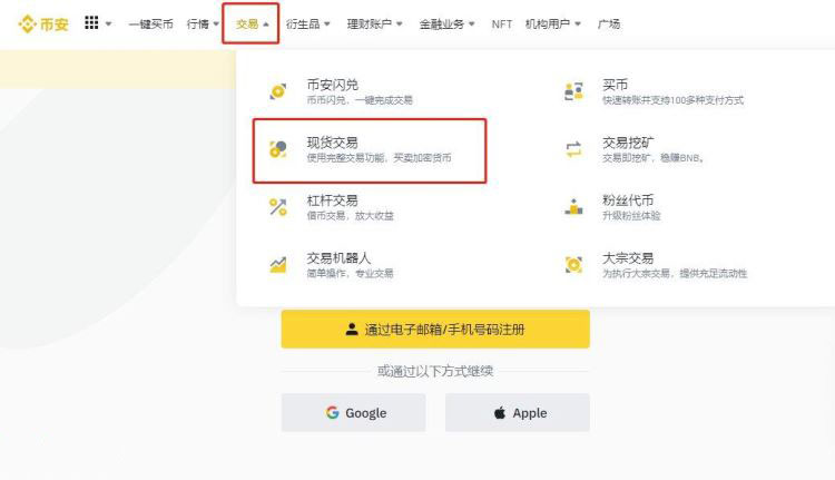 虚拟货币正规交易平台app的简单介绍