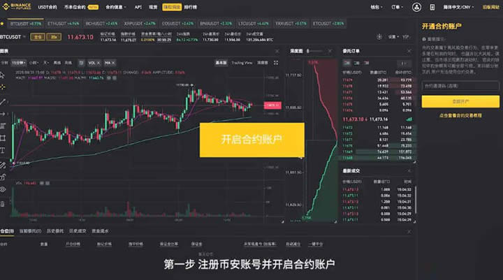 安币网官网-安币交易所下载地址