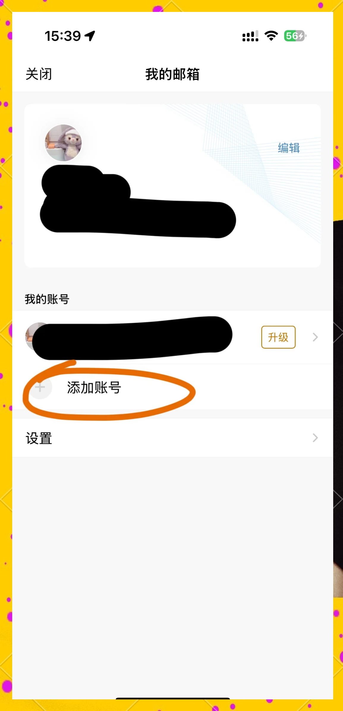 谷歌邮箱在哪里查邮件-谷歌邮箱在哪里查邮件信息
