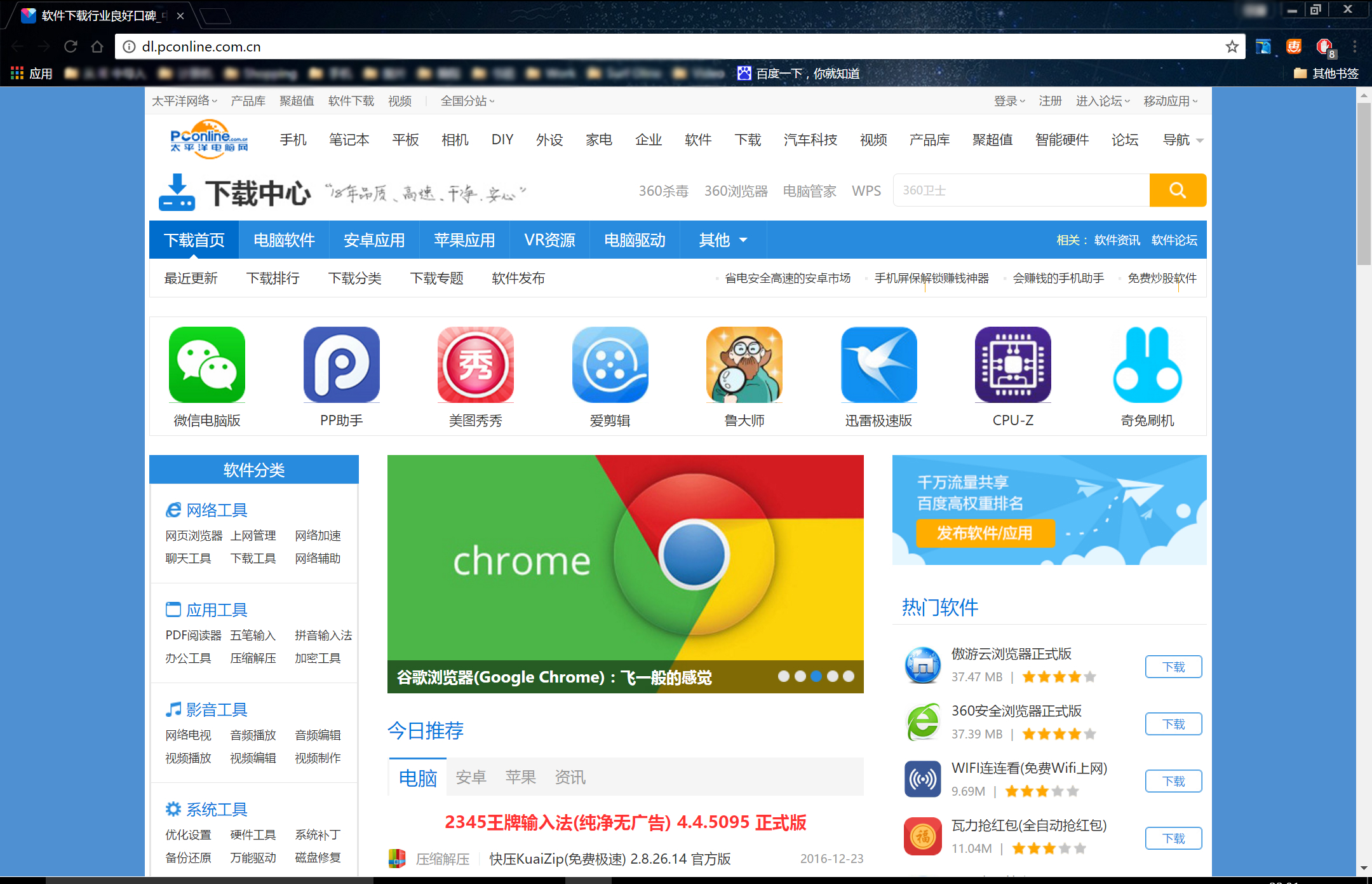 谷歌商店官网app下载-谷歌商店paypal官网入口下载