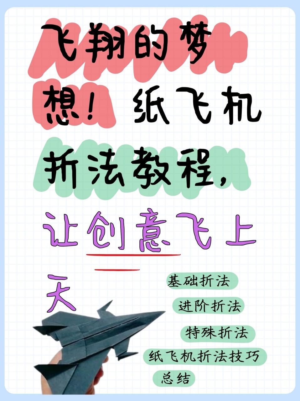 纸飞机怎么关闭18岁限制-纸飞机怎么关闭18岁限制苹果