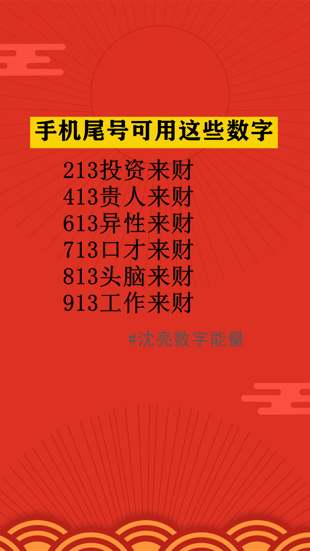 六字出玄机表示什么数字-今期六字出玄机是什么意思