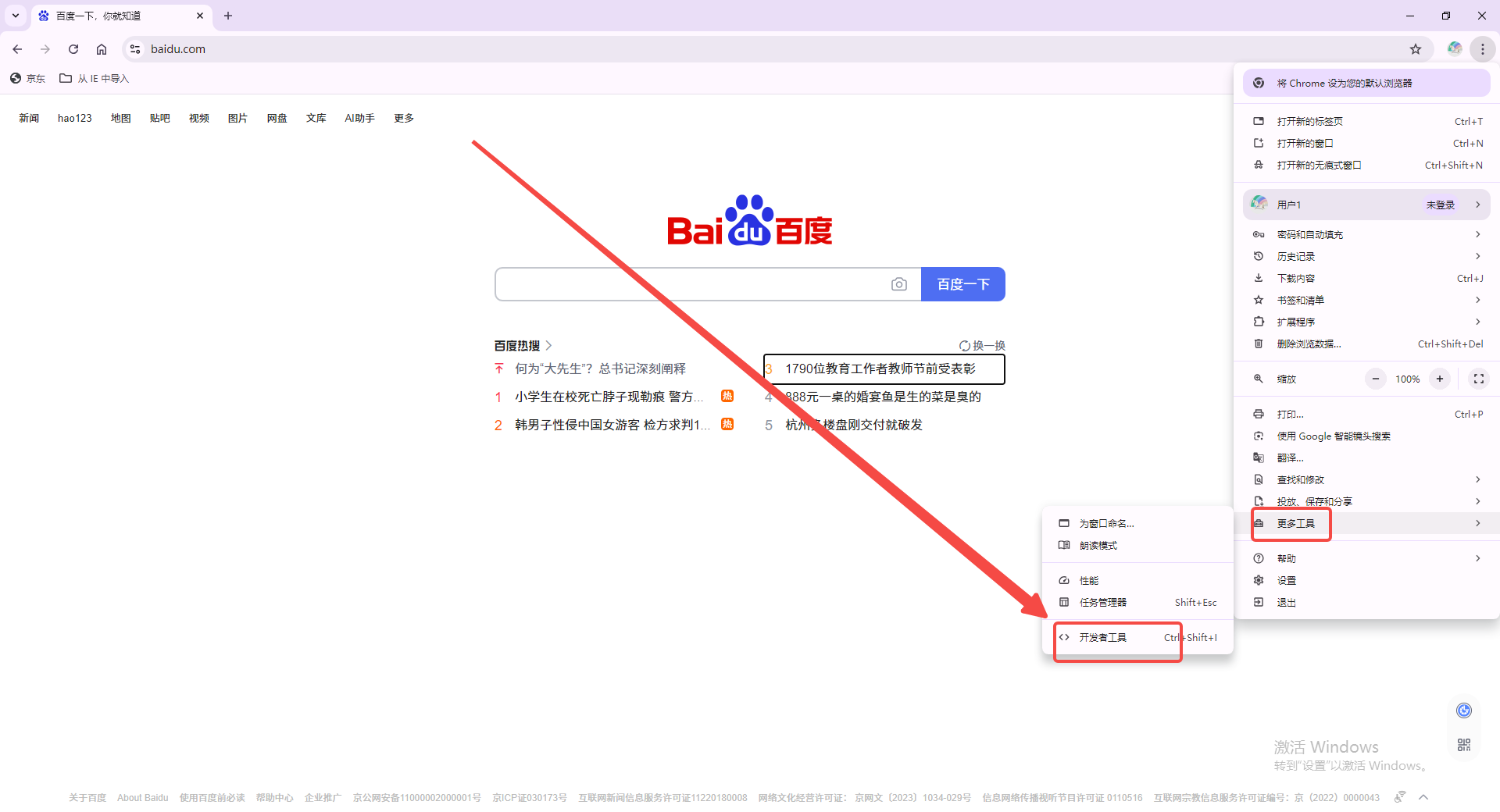 谷歌浏览器网页版入口在哪里-谷歌浏览器网页版入口在哪里?
