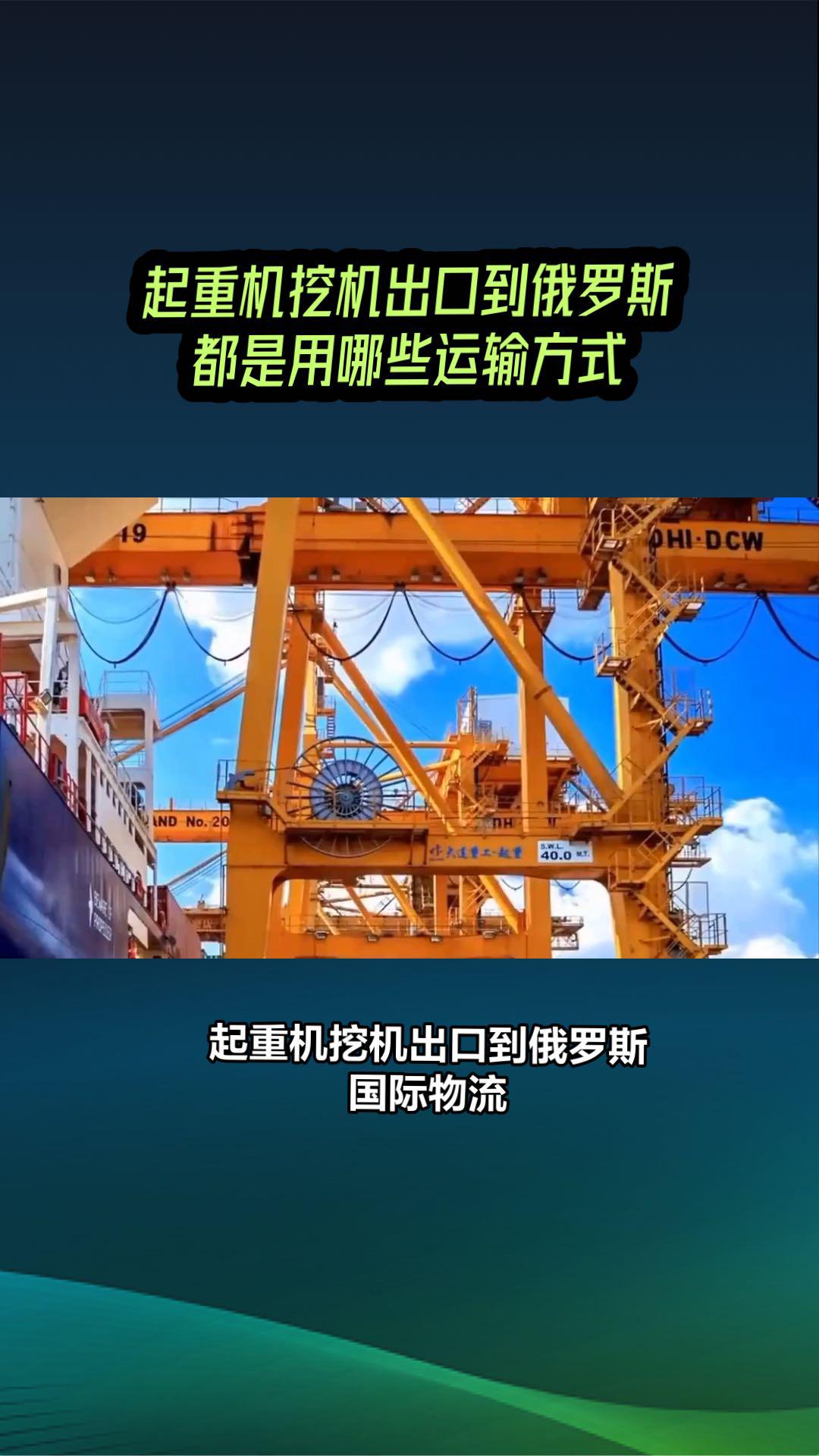 矿机出口俄罗斯物流公司-俄罗斯矿机运输专线及形势
