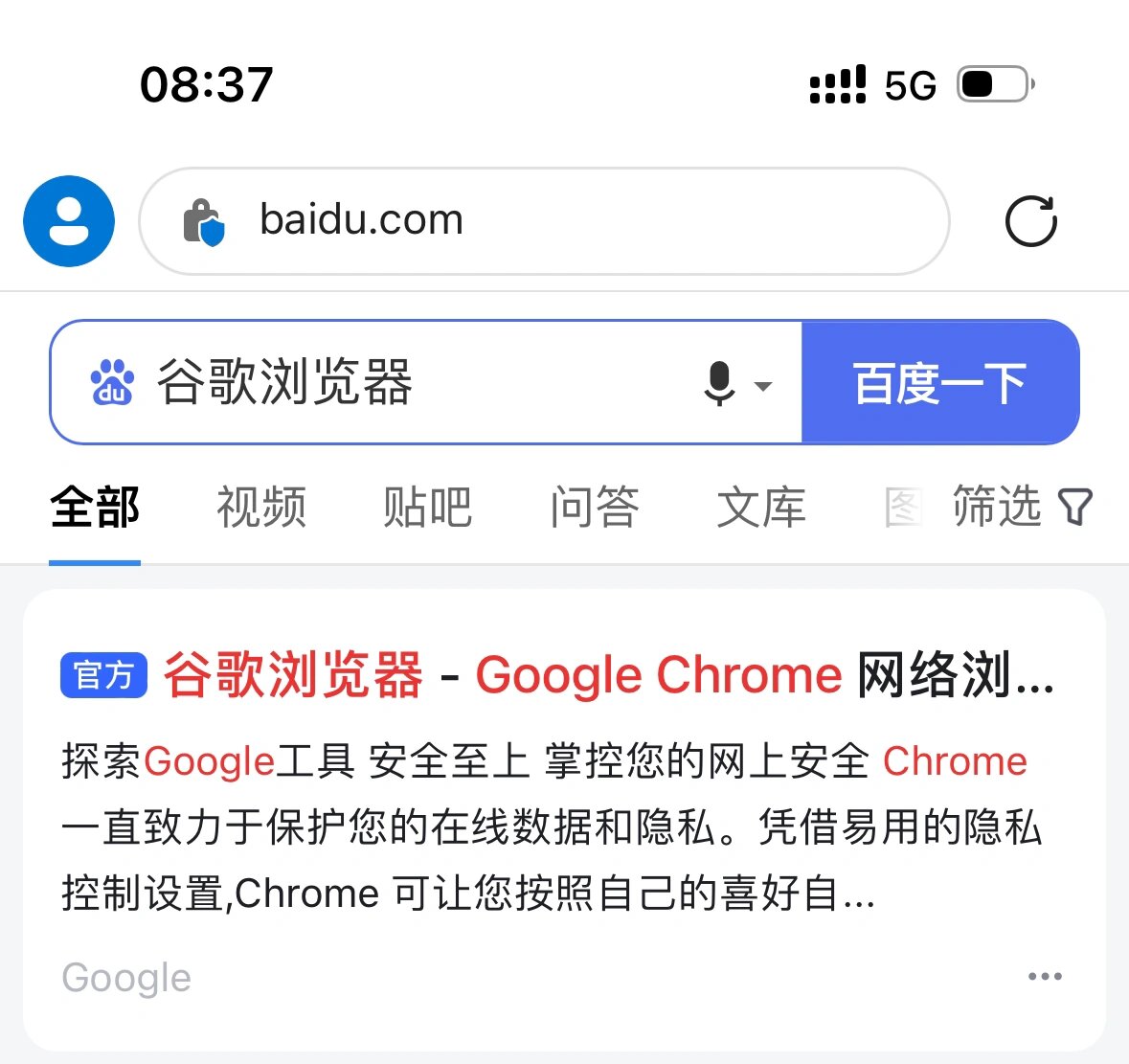 谷歌官网在哪下载-谷歌官网下载app