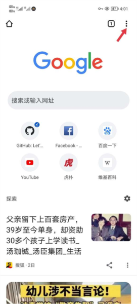 谷歌加速器下载入口官网-谷歌加速器下载入口官网手机版