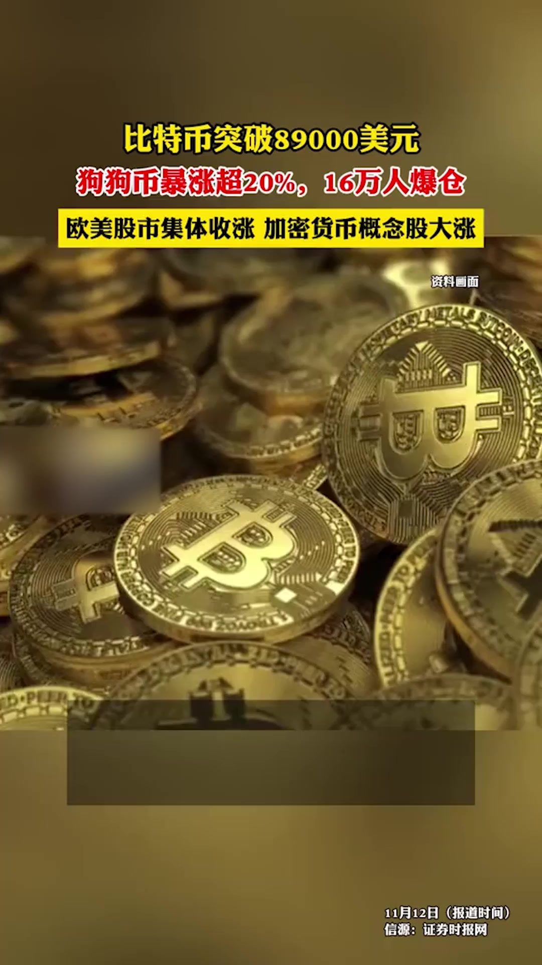 比特币2025年价格-2025牛市最可能爆发的币