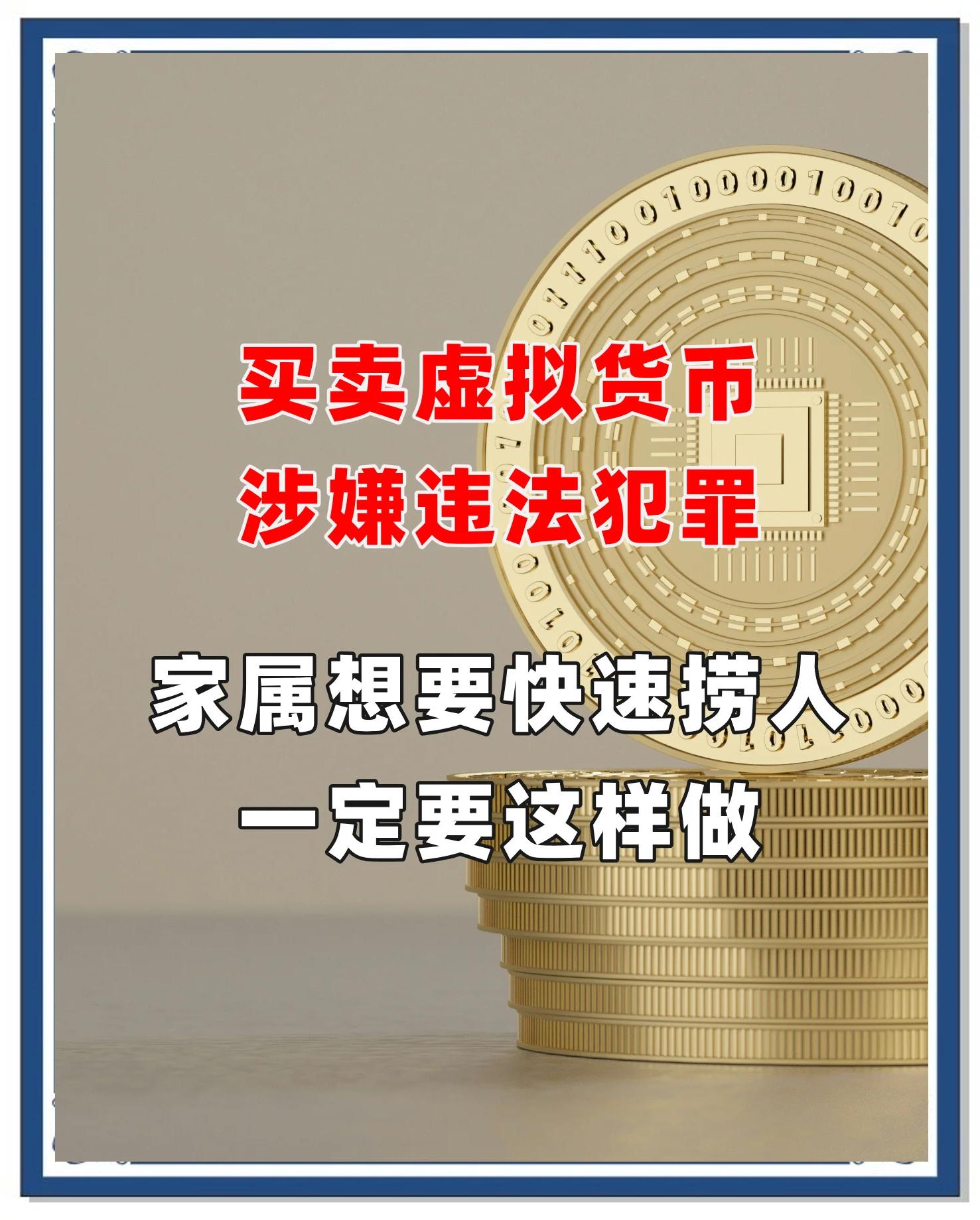 虚拟币交易现在违法吗-虚拟币交易违法吗在中国