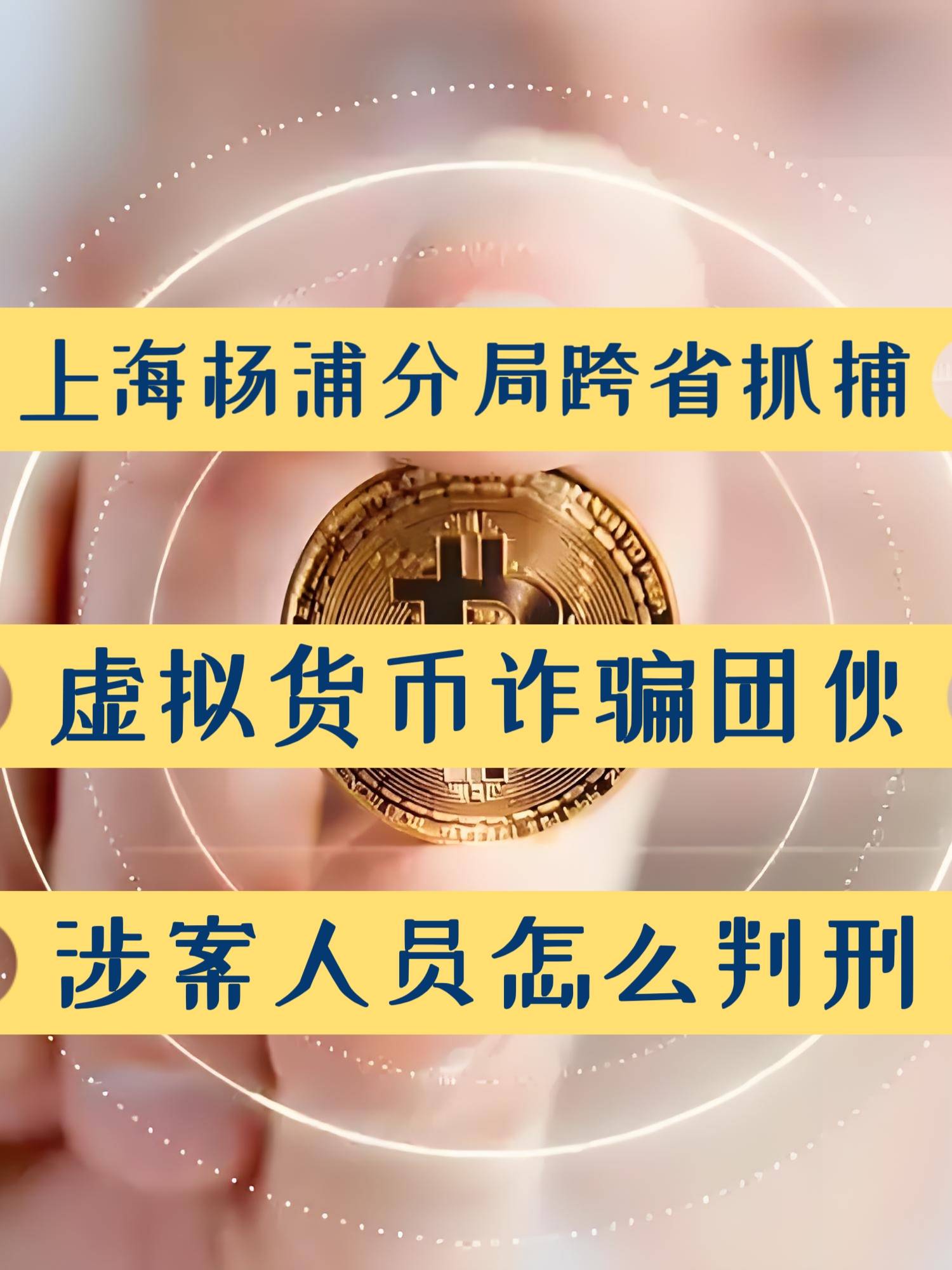 虚拟币交易违法吗要坐牢吗的简单介绍