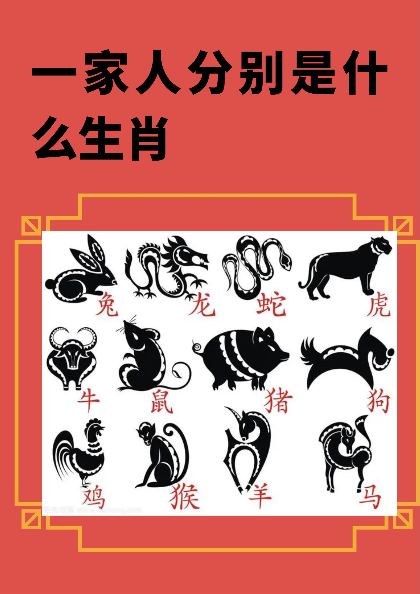 一清二白代表什么生肖-一清二白代表什么生肖动物