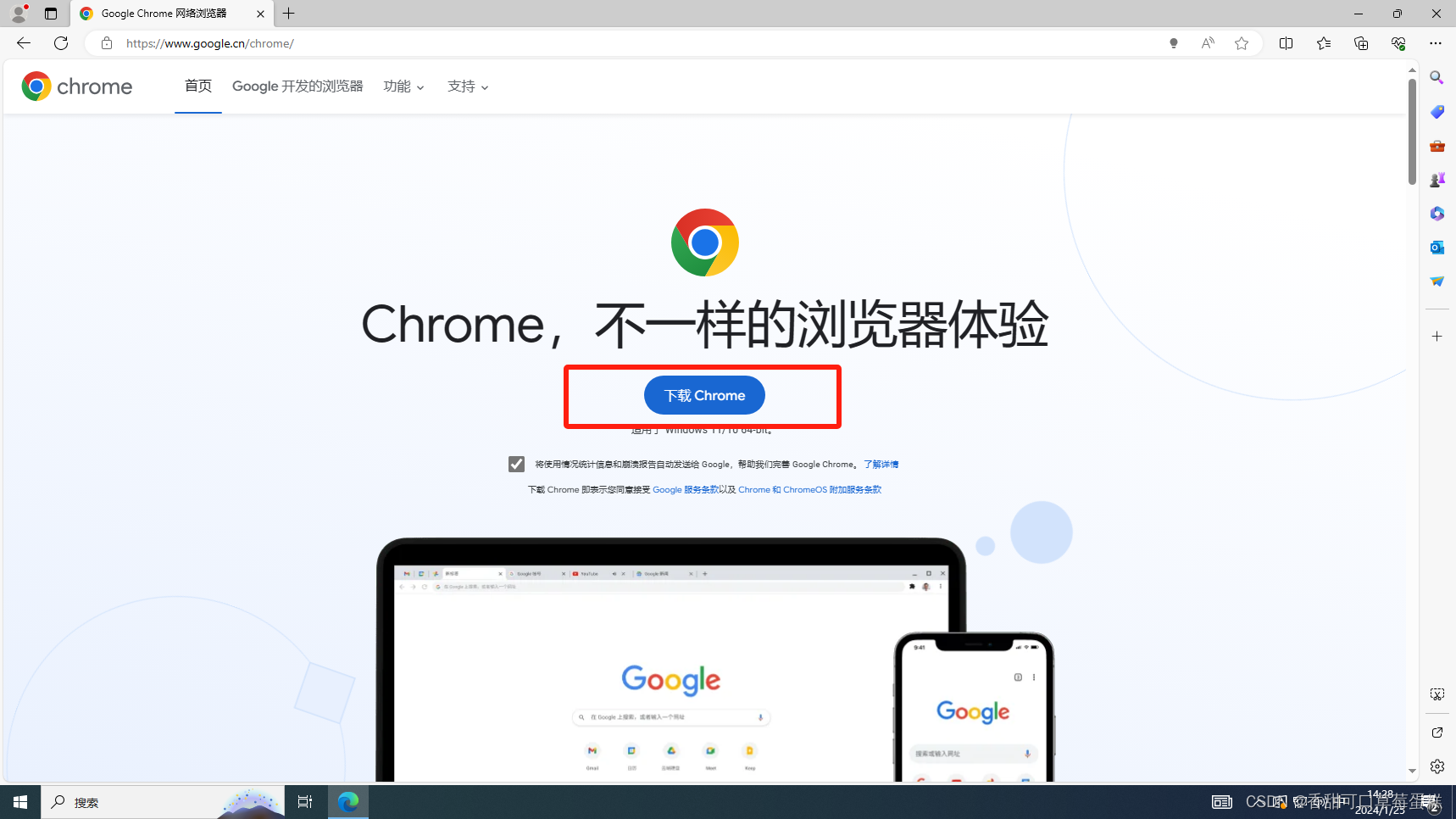 google官网-google官网浏览器