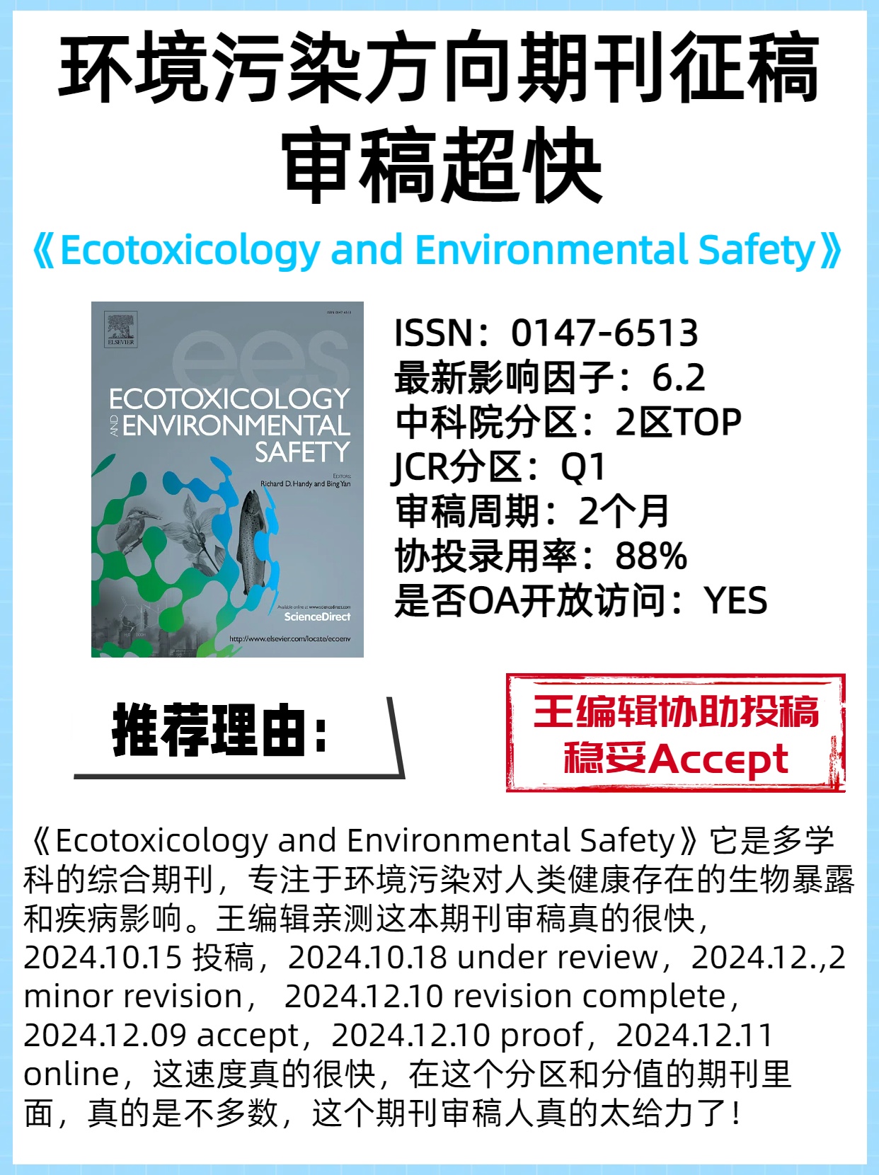 oe期刊-OE期刊算顶刊吗