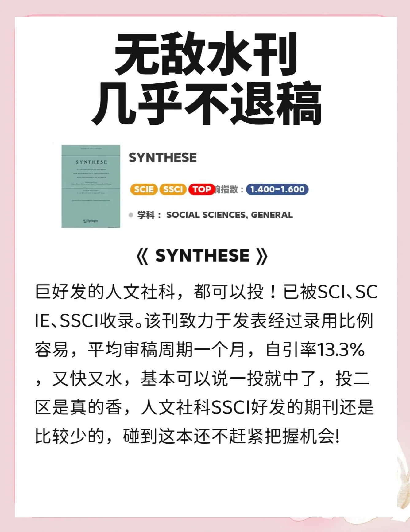 oe期刊-OE期刊算顶刊吗