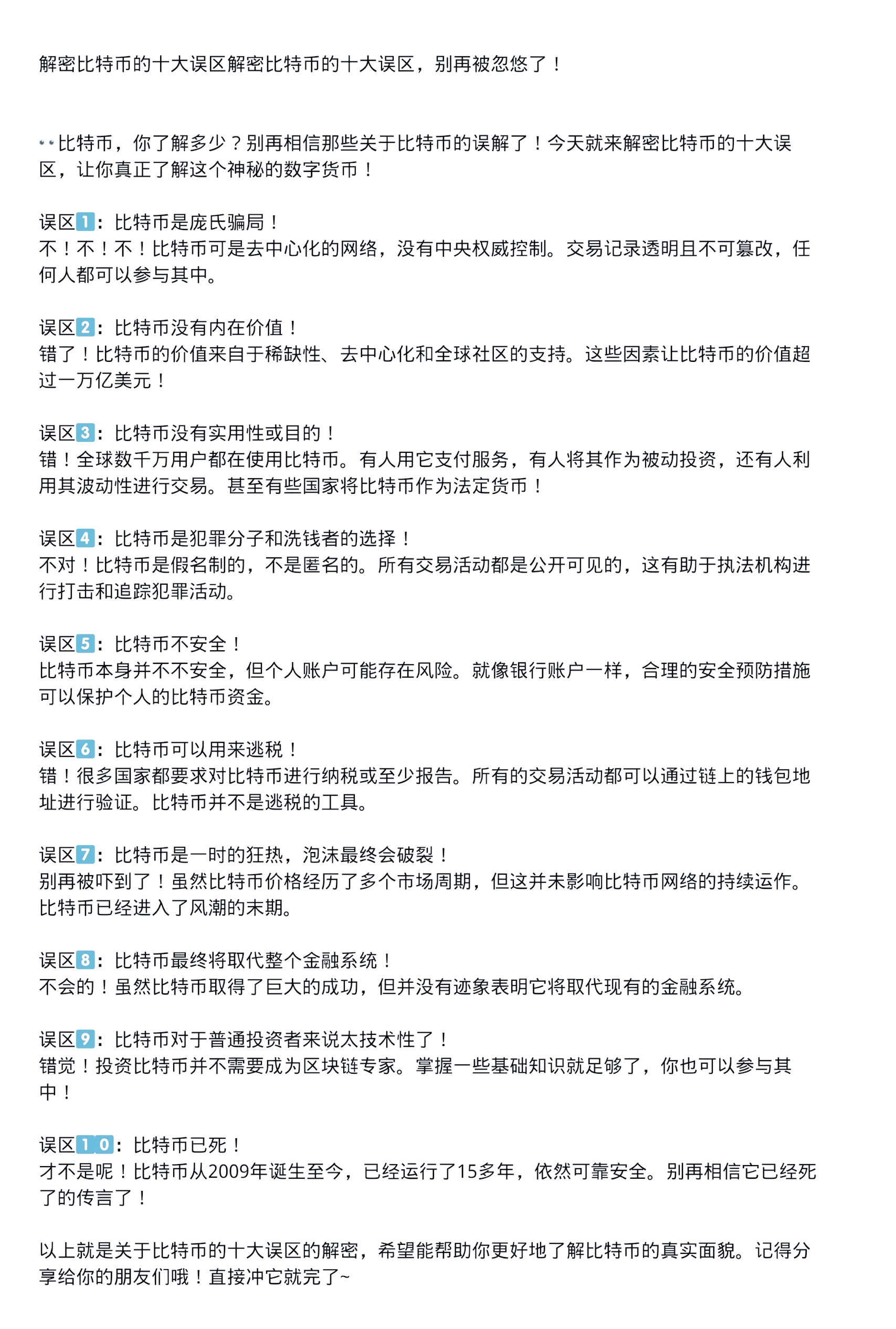 比特币到底是什么骗局-比特币是什么合法吗是不是骗局