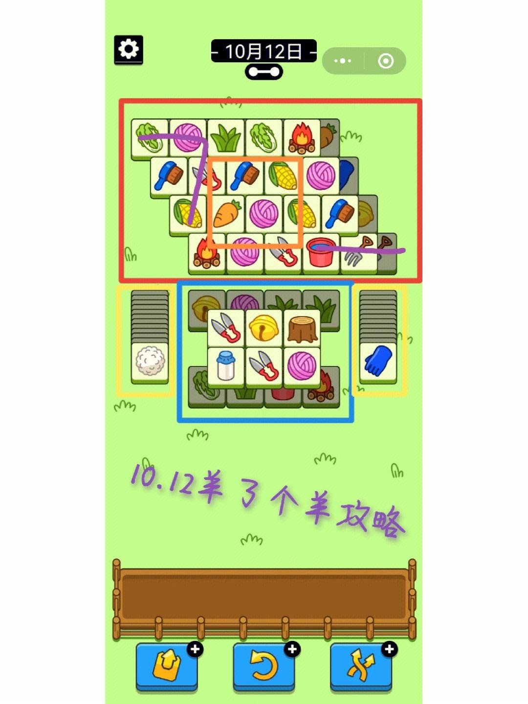 羊丑有玄机怎么解-羊丑今期有玄机是什么生肖