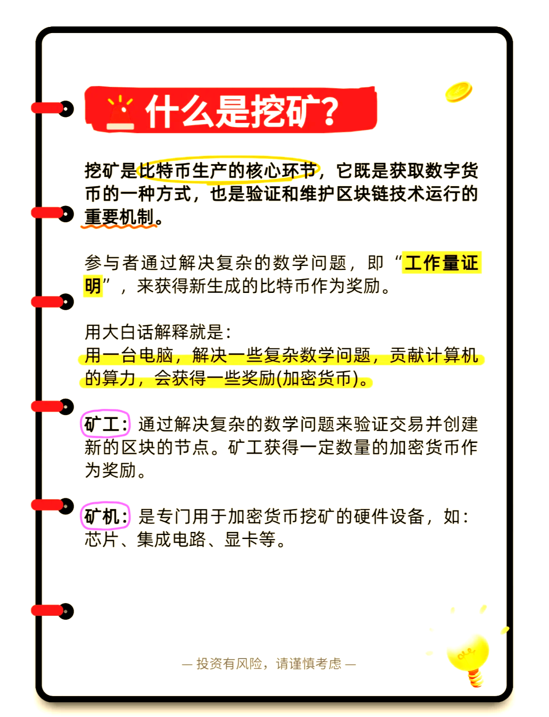 现在比特币挖矿还挣钱吗-现在比特币挖矿还挣钱吗知乎