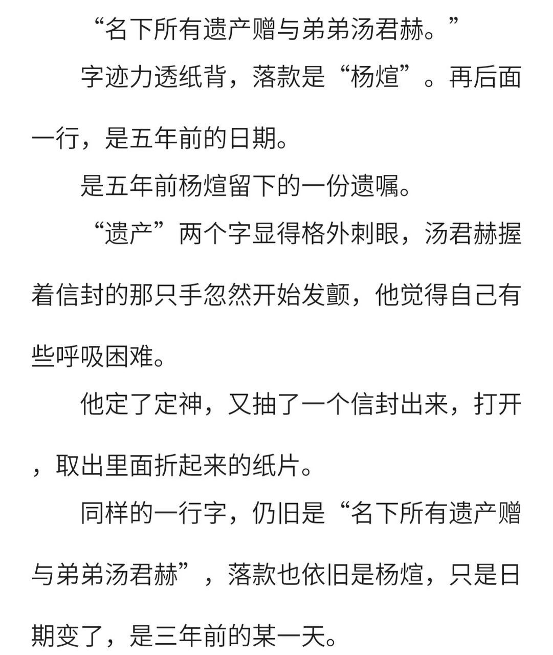 纸飞机小说全文阅读-纸飞机小说全文阅读百度