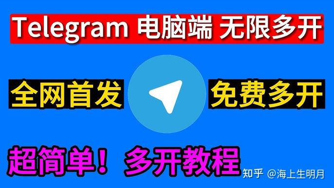 telegram登录入口-telegram邮箱登录入口