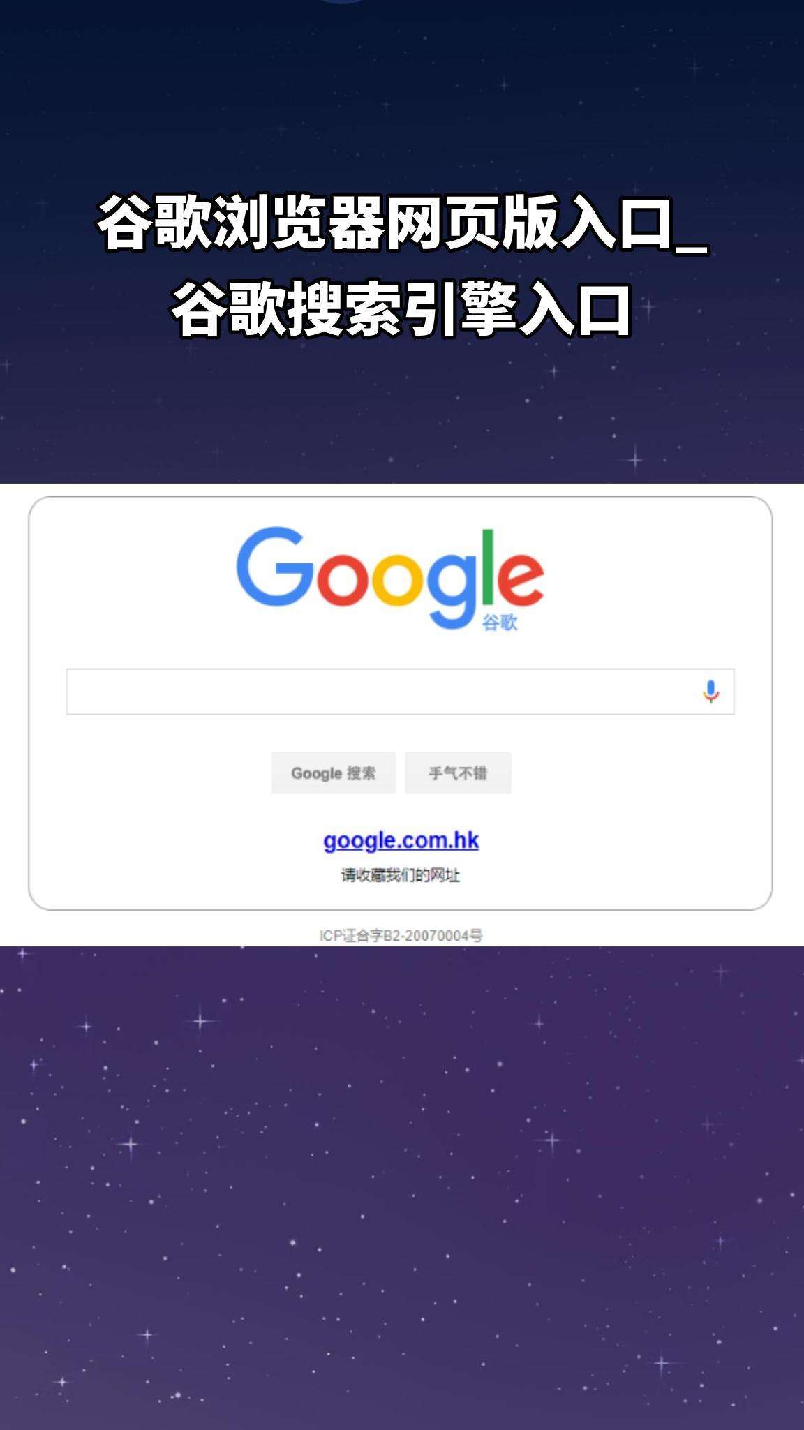 谷歌邮箱登陆-谷歌邮箱登陆需要梯子吗