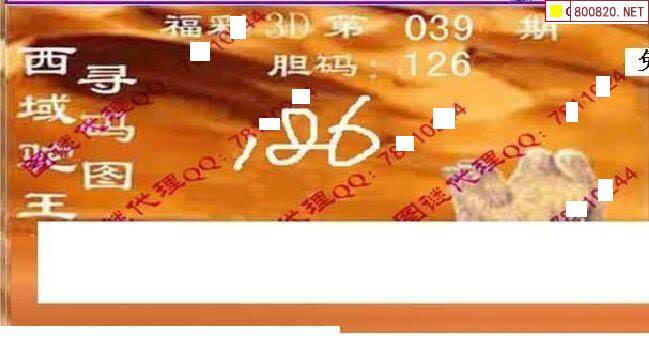 关于三六三九有玄机什么答案的信息