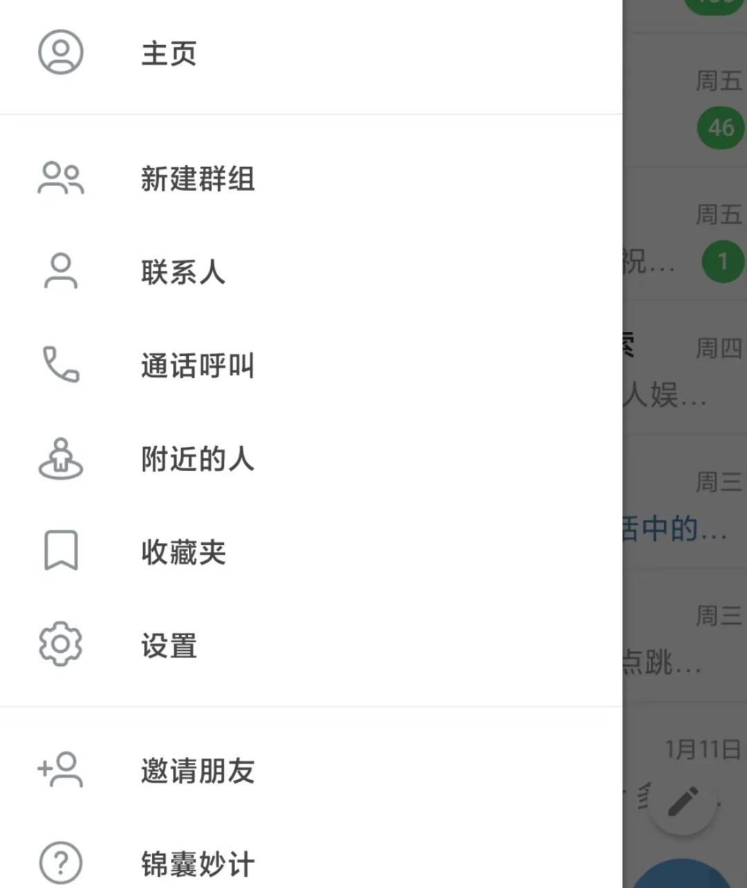 纸飞机怎么通过账号密码登陆-纸飞机怎么通过用户名添加好友