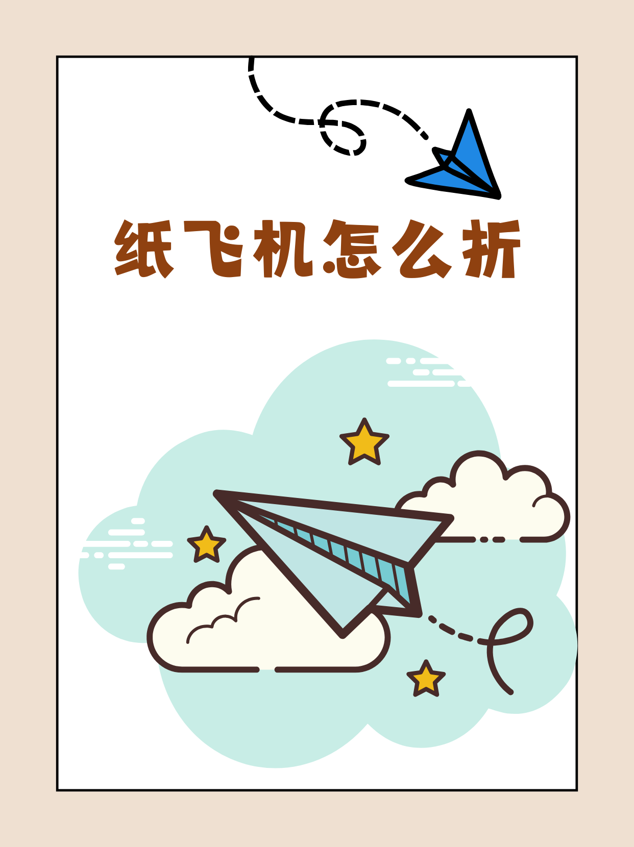 纸飞机手机在哪下-纸飞机如何下载安装