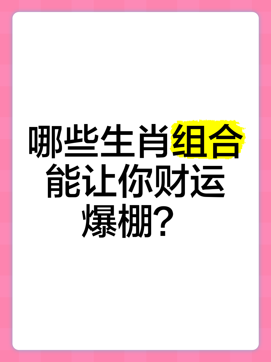 财大气粗打一正确生肖-财大气粗打一生肖是什么动物