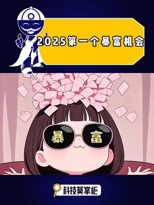 2025最有机会万倍币-2025必定暴涨的山寨币